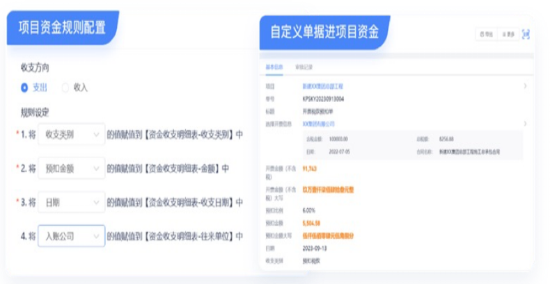 建筑工程数字化管理平台