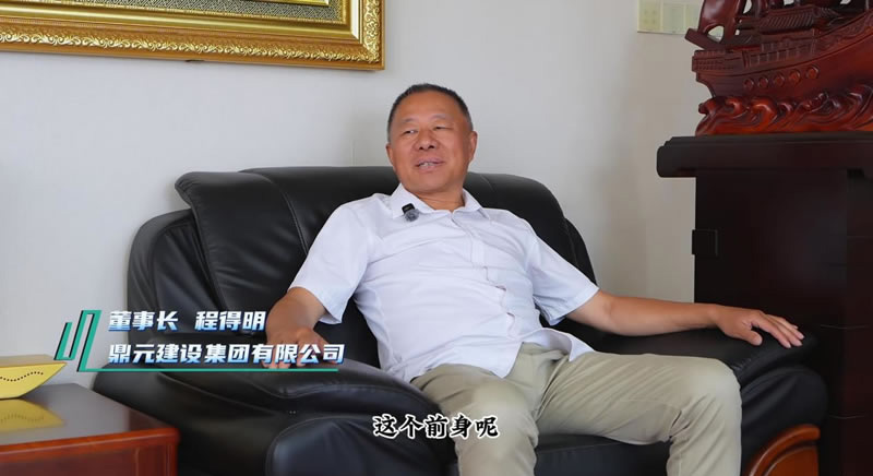  鼎元建设集团：深耕幕墙 20 载...