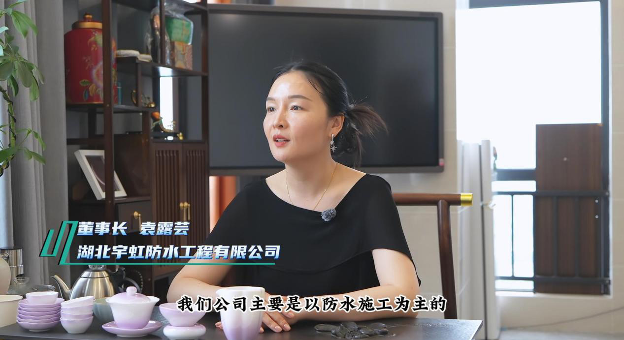  湖北宇虹防水：以匠心筑精品，用...